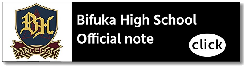 美深高校公式note